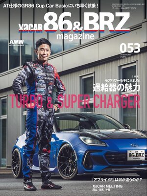 cover image of XACAR 86&BRZ magazine